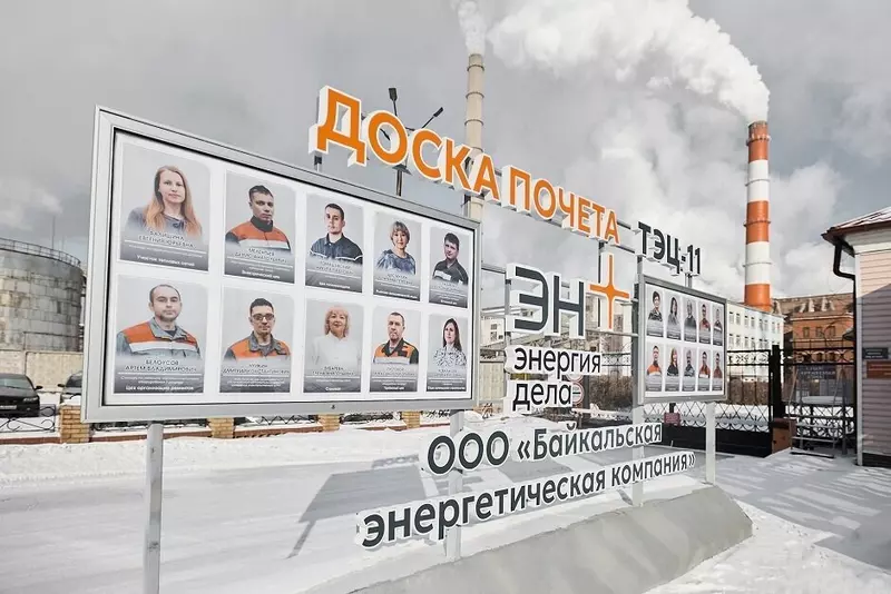 Иллюстрация #15 для публикации «Иркутская область развитие экономики часть 7»