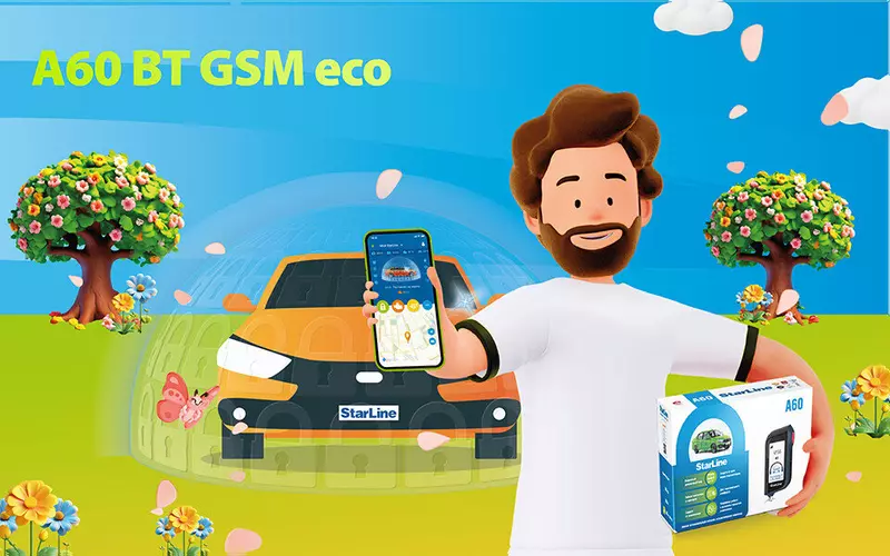 Доступный летний твой 60