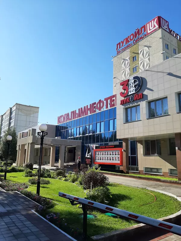 Когалымнефтегаз (фото автора)