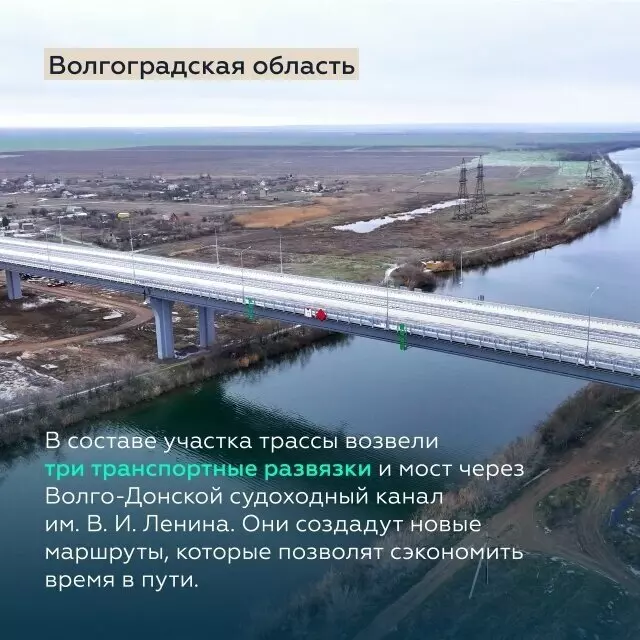 1 для статьи «Видеоблог: Ход строительства обхода Волгограда»