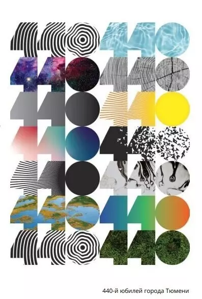 68 для статьи «Тюменское импортозамещение часть 20»