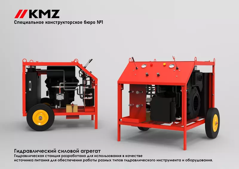КМЗ разработал новую гидравлическую станцию на дизельном двигателе