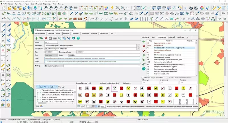 Изображение 4 для статьи «классификатор: Разработан цифровойклассификатор для ведения ГИСОГД Чувашской Республики»
