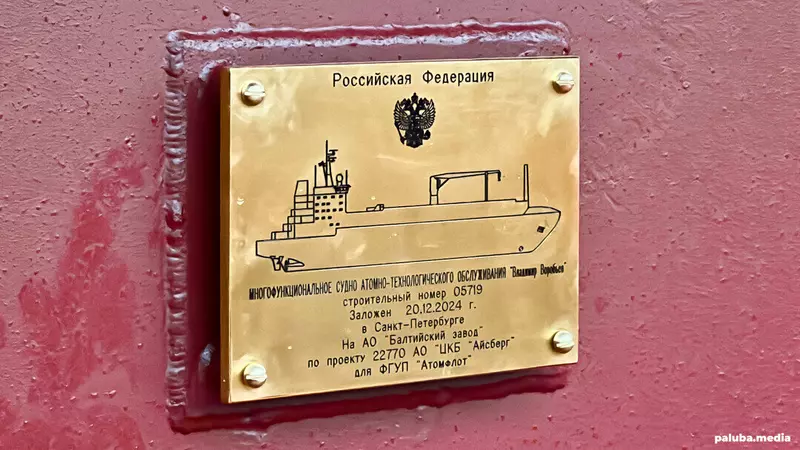 На Балтийском заводе заложили многофункциональное судно Владимир Воробьев