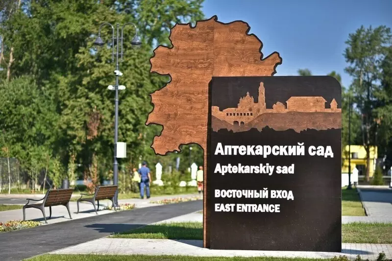 Картинка №49 для «Благоустройство сибирских городов»