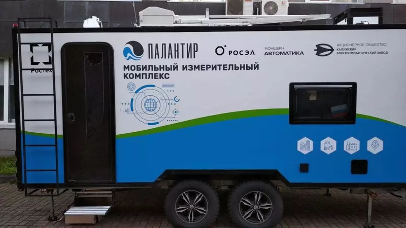 Холдинг Росэлектроника мобильная лаборатория экологического мониторинга Палантир