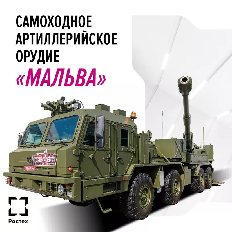 Картинка #2 для «армия и флот: Ростех передал Минобороны первую партию самоходных колесных гаубиц Мальва»