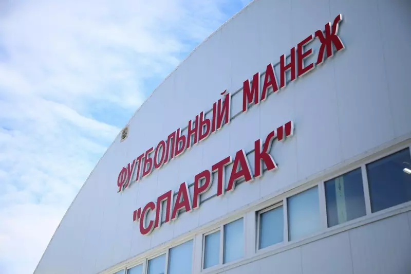 Картинка №2 для новости «Москва: В Люберцах открылся новый футбольный манеж на территории школы»