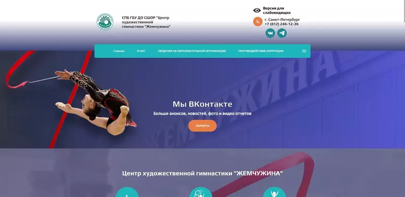 Изображение 17 для поста «9 лучших школ художественной гимнастики в Санкт Петербурге на 2026 год»