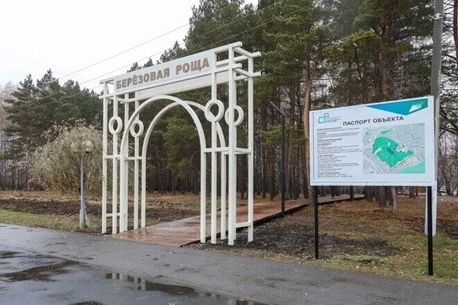 Иллюстрация №60 для новости «В Тюмени благоустроены новые общественные пространства часть 2»