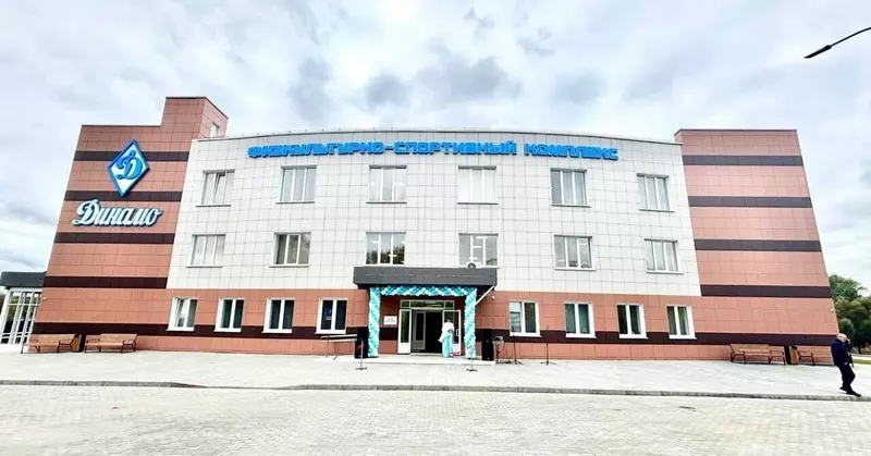В Рязани открылся спортивный центр Динамо