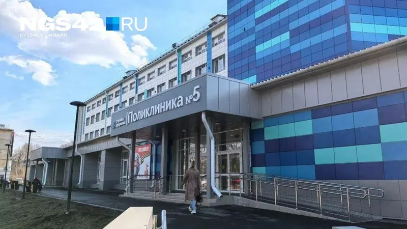 Фото 1 для «Медучреждения: Самая большая поликлиника Кузбасса полностью отремонтирована по нацпроекту»