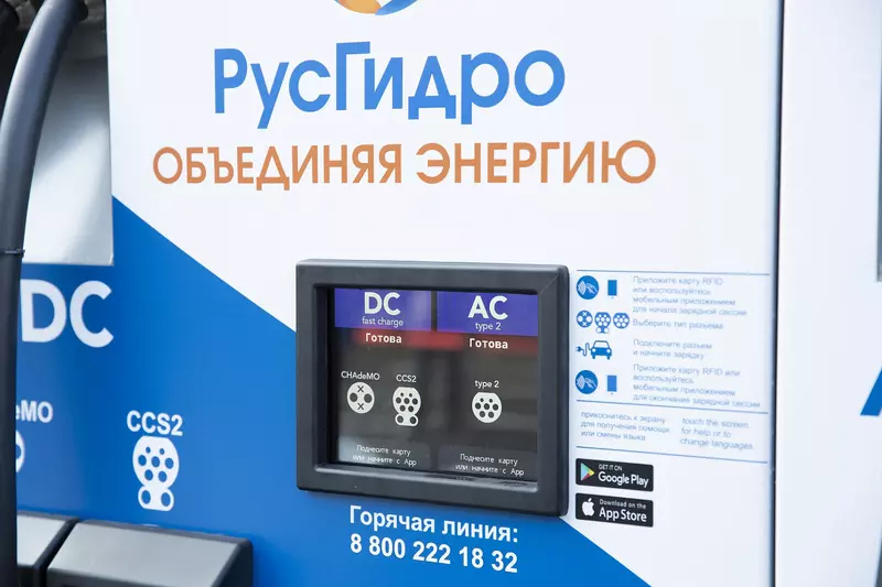 РусГидро открыло 300 зарядных станций для электромобилей