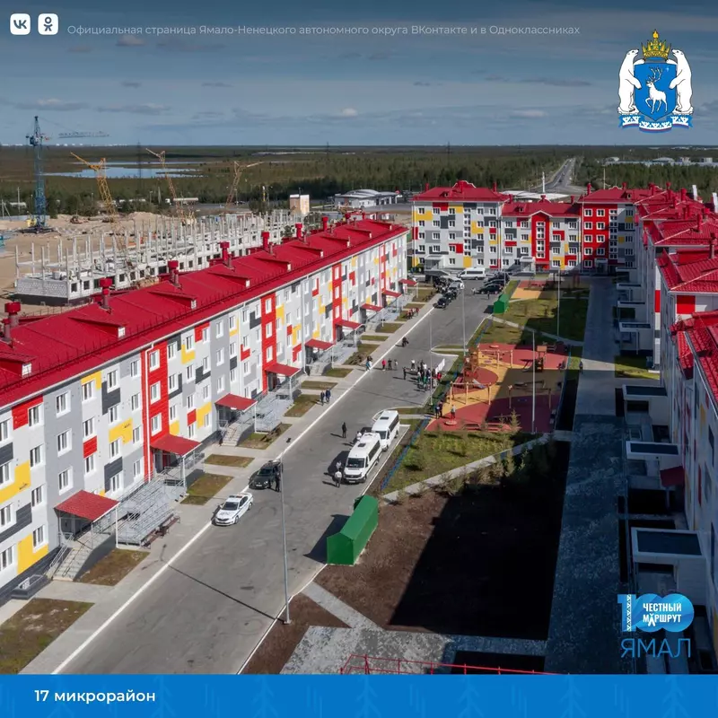 Фото №2 для новости «Ямал: В Губкинском Ямал стартовала масштабная кампания по переселению из аварийного жилья»