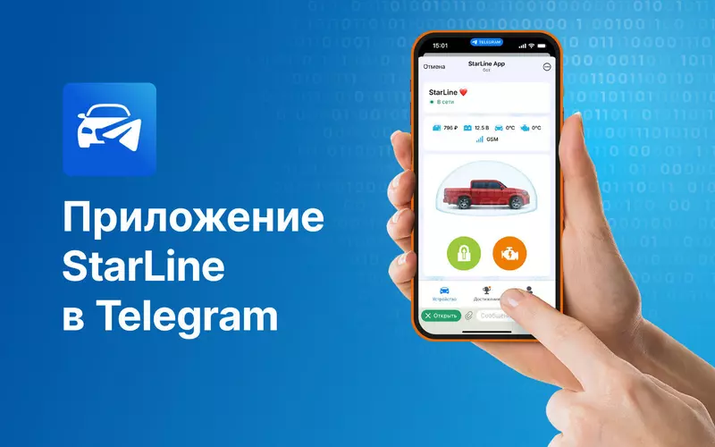 Картинка 1 для поста «: Приложение в функции охраны и комфорта всегда под рукой»