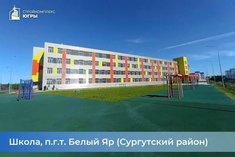 Изображение 11 для статьи «Три новые школы открылись в Югре»