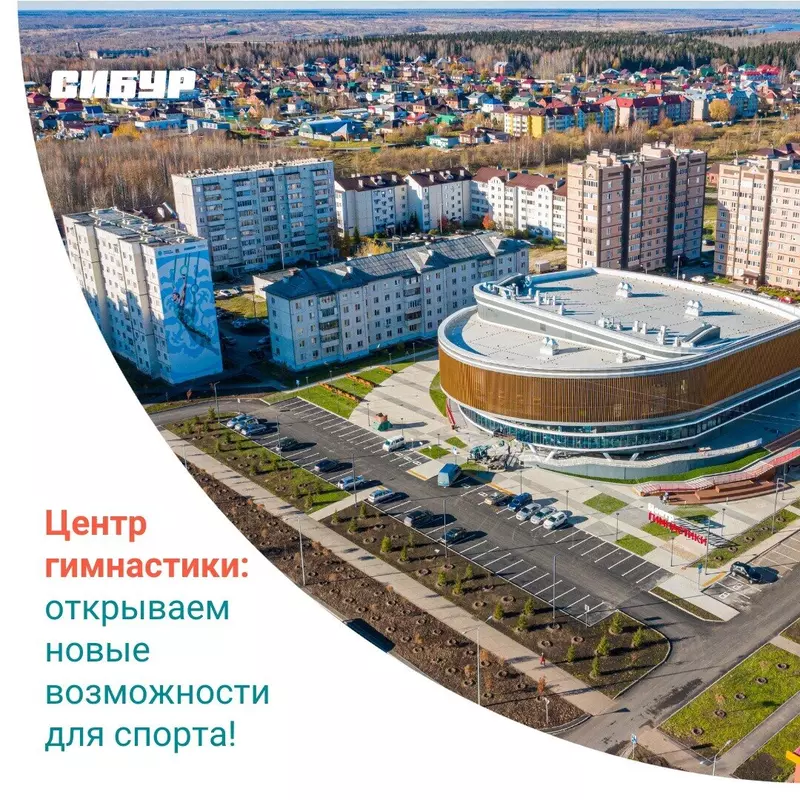 6 для поста «В Тобольске открылся Центр гимнастики»