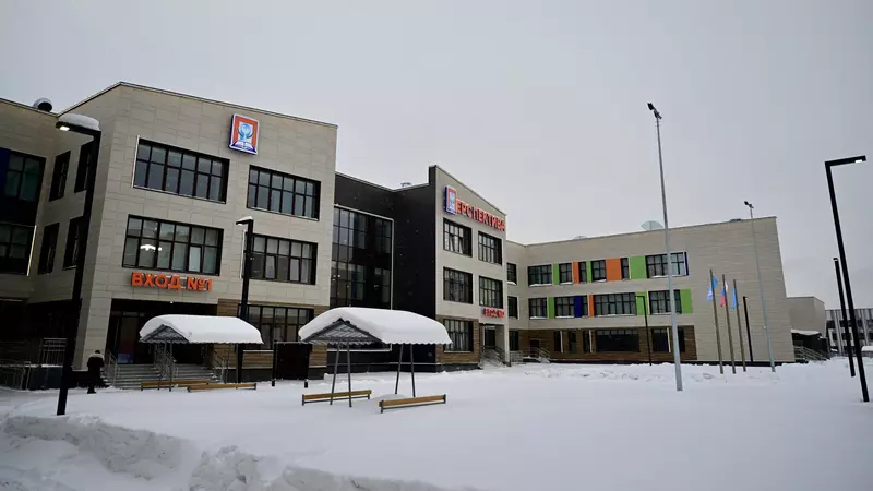 В Новом Уренгое открылась школа Перспектива