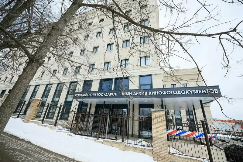 В подмосковном Красногорске открыли новое здание Госархива кинофотодокументов