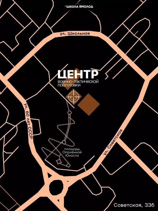 Фото №7 для статьи «В Ноябрьске открылся первый на Ямале центр военно тактической подготовки»