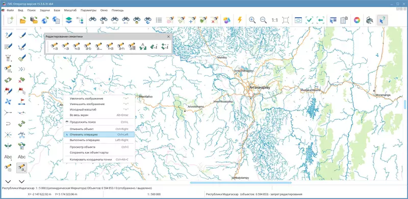 Изображение #4 для «ГИС Оператор: В ГИС Оператор для усовершенствованы средства подготовки оперативных карт местности»