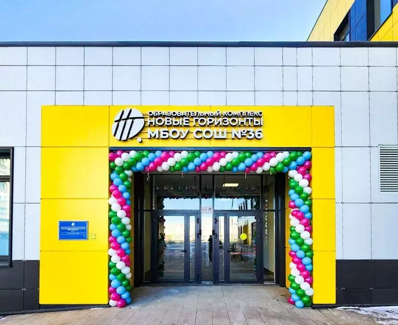 2 для поста «новая школа: В посёлке Нагорное в Мытищах дети пошли в новую школу на 1100 мест»