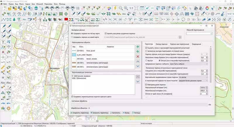 Иллюстрация №2 для «ГИС Панорама: В ГИС Панорама повышена автоматизация создания и обновления карт»
