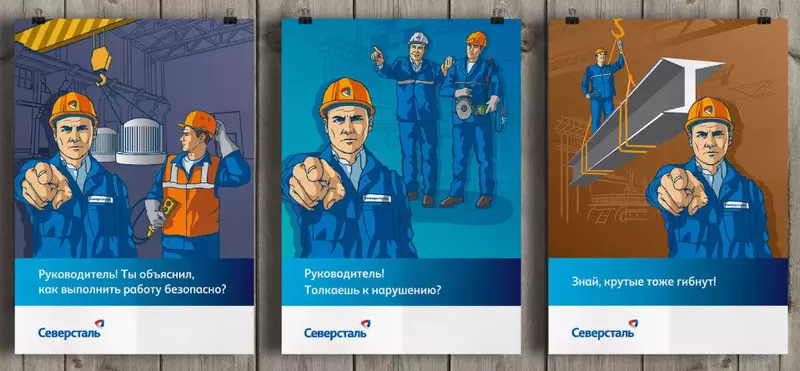 Наглядная агитация