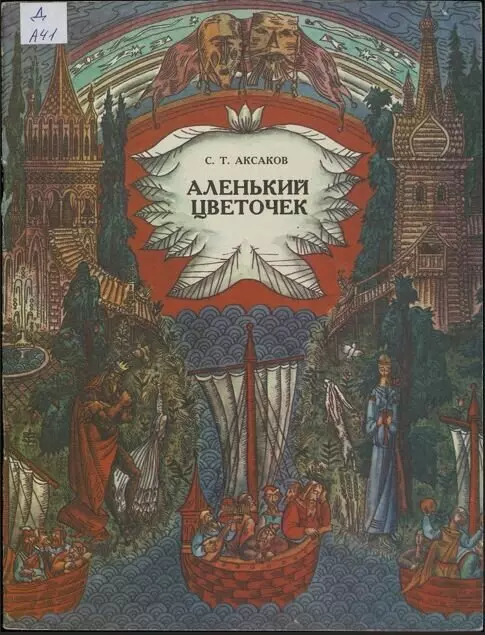 Изображение №4 для новости «электронный архив: Завершена оцифровка уникальных книг в старейшей библиотеке Санкт Петербурга»