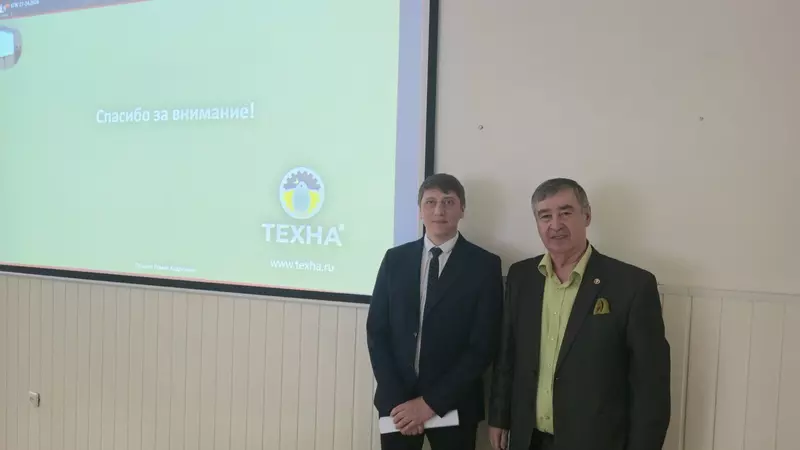 Иллюстрация #1 для новости «Производство: Компания ТЕХНА презентовала свои разработки на семинаре в ФНЦ ВНИТИП»