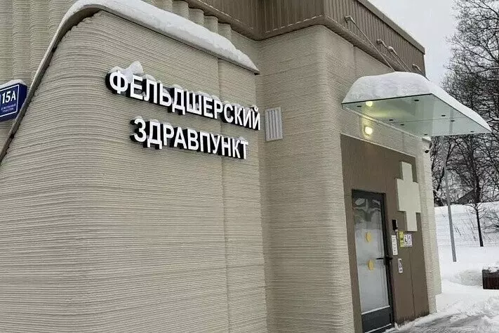 Картинка 5 для публикации «Первый в России напечатанный на 3 принтере фельдшерский здравпункт открылся в Московской области»