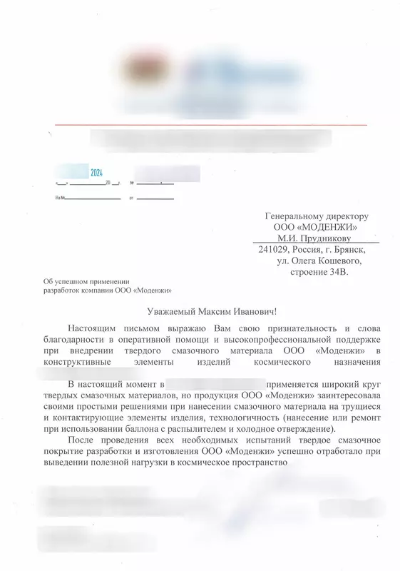 Картинка 2 для новости «НИОКРы: Российские покрытия успешно отработали при запуске космического оборудования на орбиту»