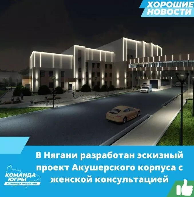 Картинка #46 для поста «Пятидесятая ОЭЗ России создана в югорской Нягани»