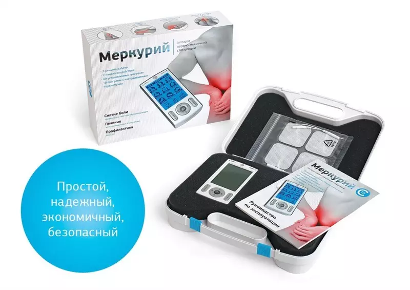 Иллюстрация 2 для публикации «электротехника и приборы: Аппарат нервно мышечной стимуляции Меркурий укрепляет мышцы и оздоравливает тело»