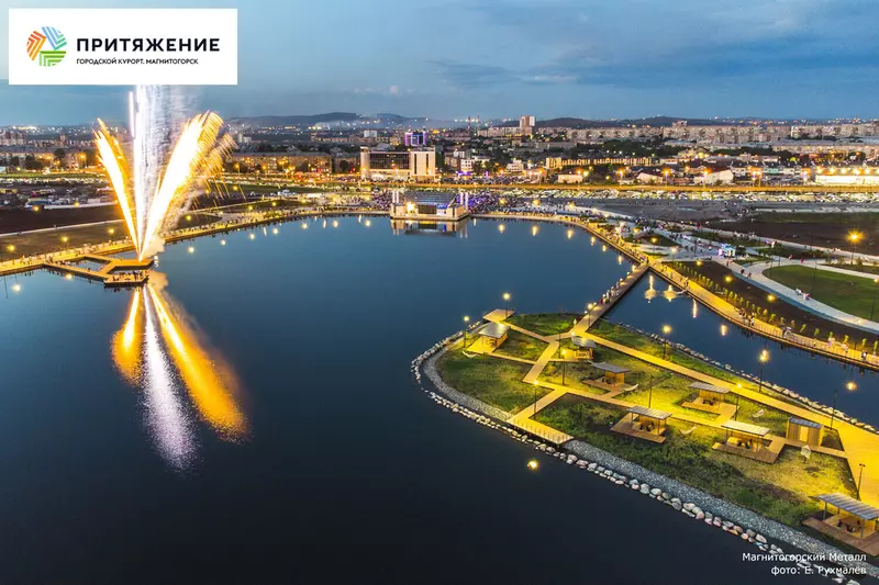 Фото #9 для поста «Благоустройство Магнитогорска развитие городского курорта Притяжение»