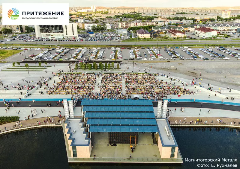 Картинка 6 для публикации «Благоустройство Магнитогорска развитие городского курорта Притяжение»