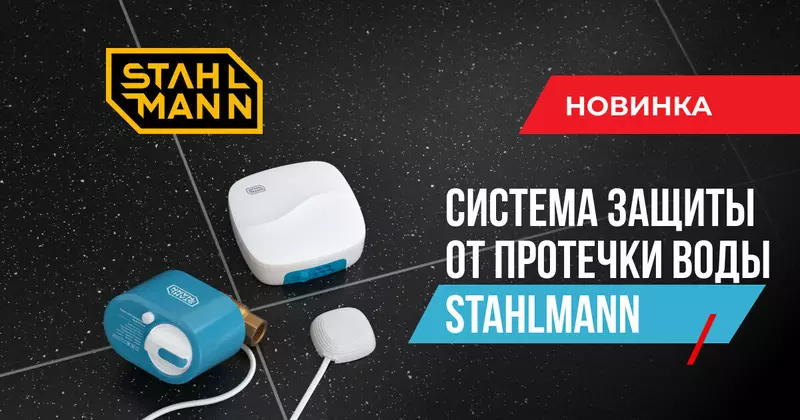 #3 для новости «Мытищинская Группа компаний ССТ возобновила производство тёплых полов»