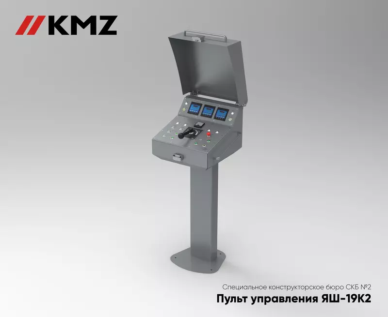 КМЗ разработал пульт управления для якорного шпиля