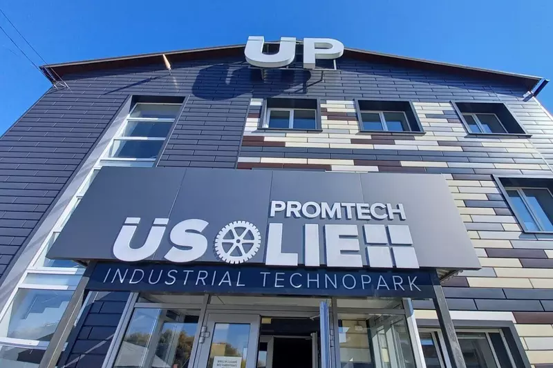 Иллюстрация 20 для статьи «Иркутская область развитие экономики часть 7»