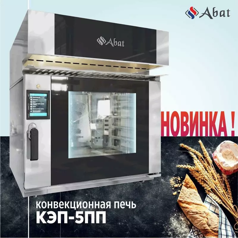 представил конвекционную печь КЭП 5ПП
