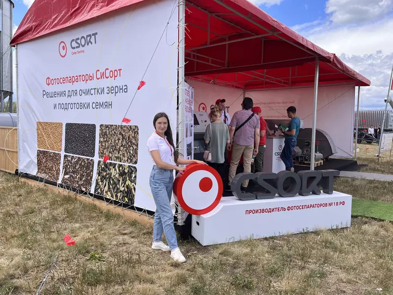 Фото #3 для публикации «фотосепаратор: Сортировка семян на фотосепараторах СиСорт заинтересовала гостей Дня сибирского поля»