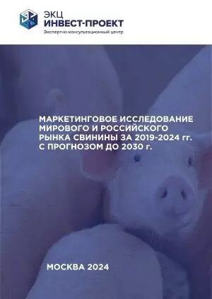 Иллюстрация #1 для поста «Статистика: Российская свинина спустя 15 лет возвращается на китайский рынок»