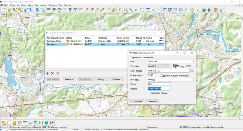 Картинка 2 для публикации «ГИС: В Комплексе экологических задач повышена безопасность хранения параметров подключения к БД»