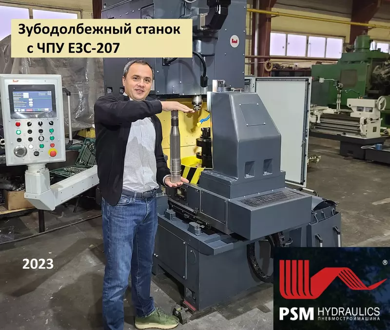 зубодолбежный станок с ЧПУ 5А122