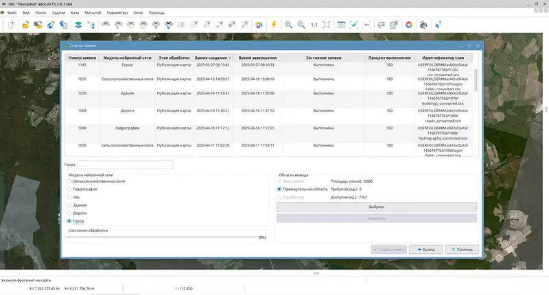 Иллюстрация #2 для публикации «КБ Панорама: В ГИС Панорама для доработаны средства централизованного управления геоданными»