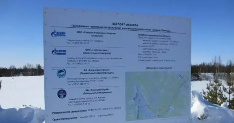 Изображение 2 для поста «Ямал: На Ямале приступили к реконструкции участка Северного широтного хода»