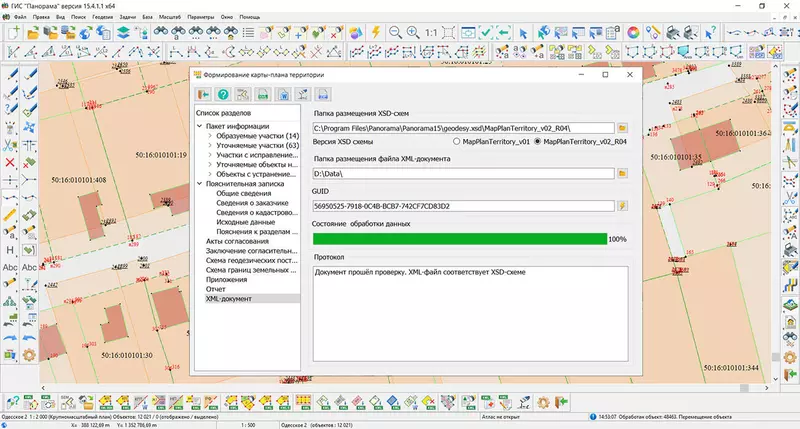 Изображение #6 для «поиск: ГИС Панорама автоматизирует расстановку подписей при оформлении карт и импорте данных»
