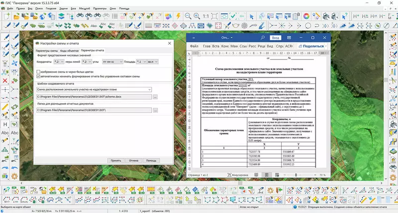 №2 для публикации «ГИС: В ГИС Панорама ускорено отображение геопорталов и пространственных баз данных»