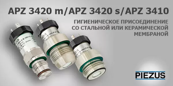 Новое гигиеническое исполнение датчиков давления 3420 3420 3410