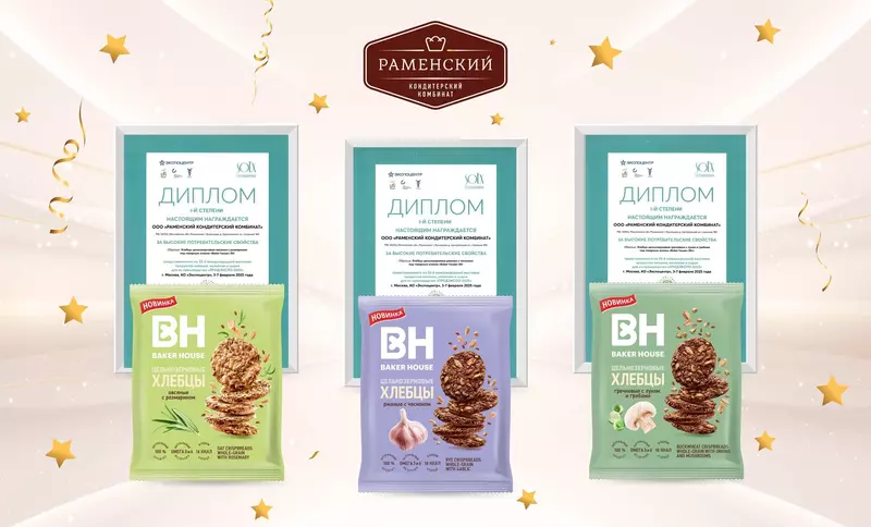 Картинка №1 для поста «Народная марка: Хлебцы от признаны лучшим продуктом года на ПРОДЭКСПО 2025»